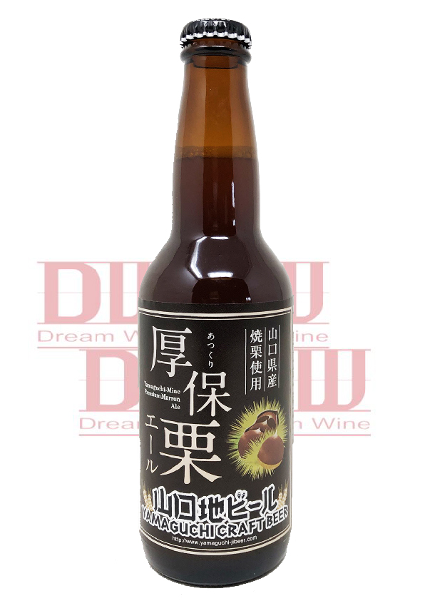 山口地 栗子琥珀艾爾 Marron Amber Ale