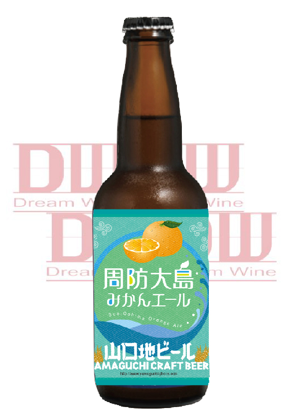 山口地 柑橘艾爾 Mandarin Orange Ale