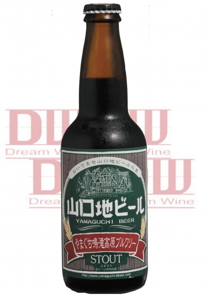 山口地 司陶特 Stout